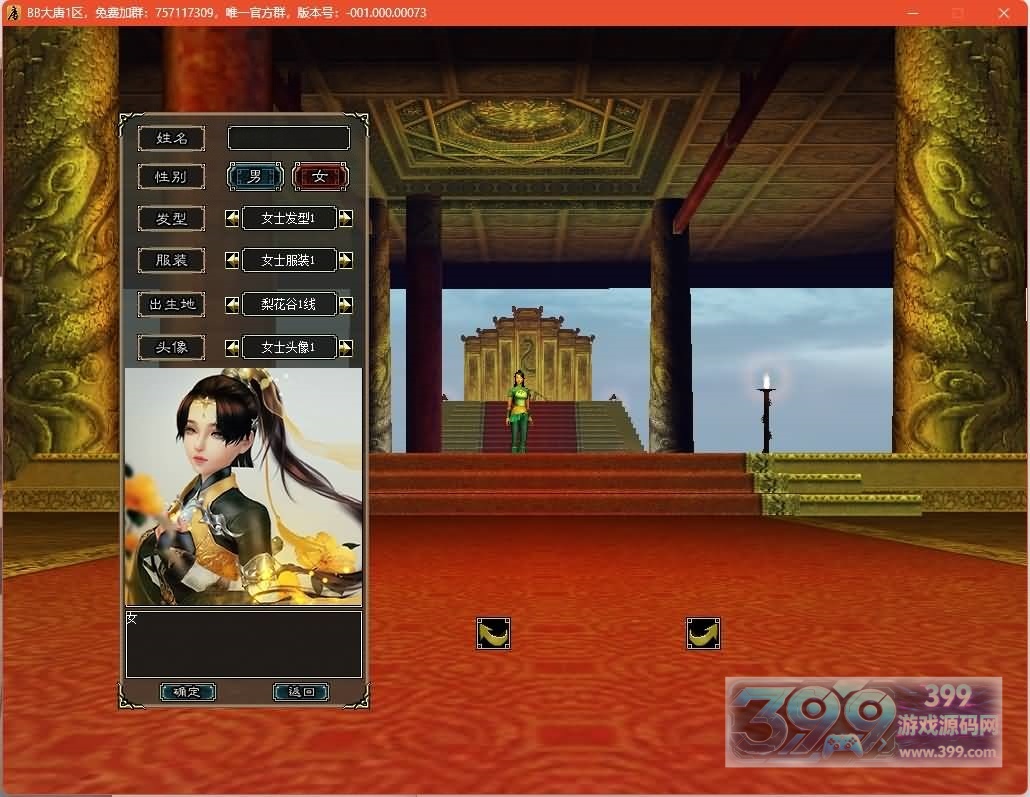 【大唐豪侠】【MMORPG端游服务端PC客户端GM命令】+视频参考搭建教程