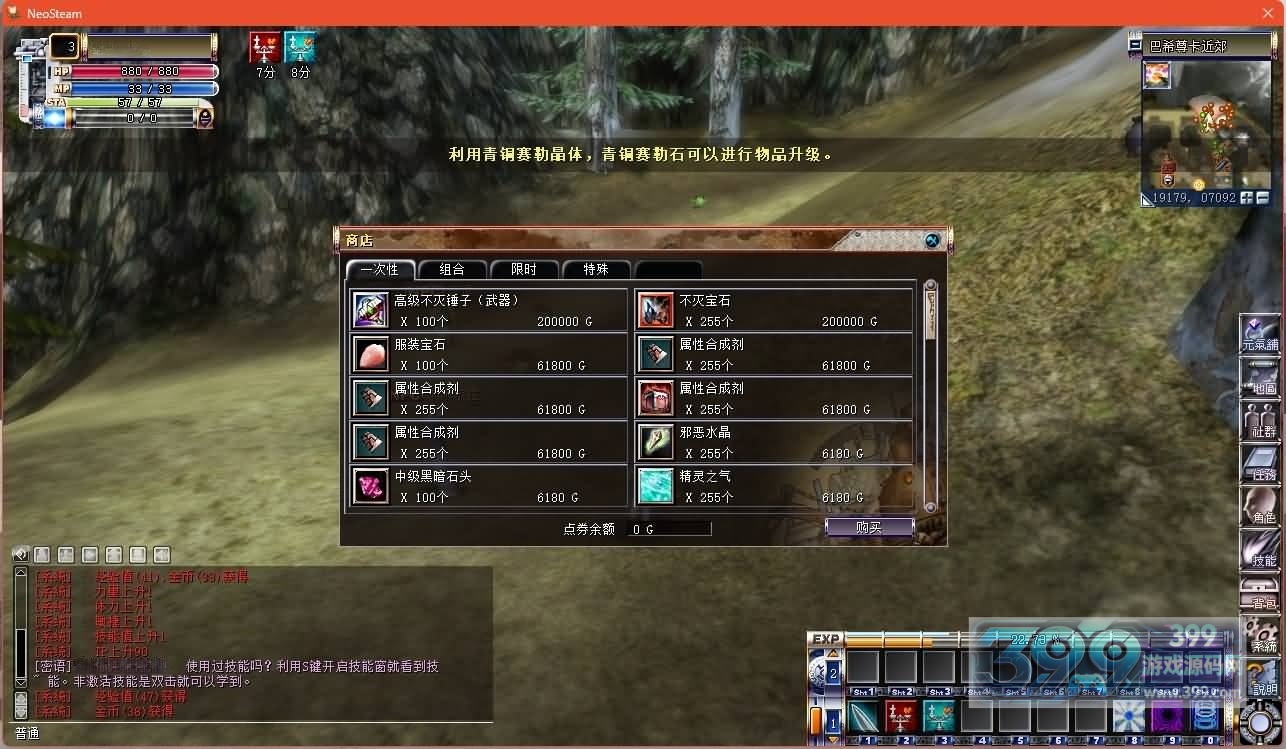 怀旧端游【蒸汽幻想台服新版商业端】Win服务端+PC客户端+网页简易管理工具+搭建教程
