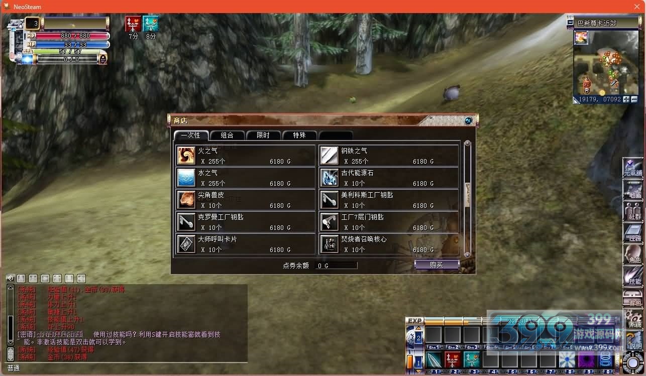 怀旧端游【蒸汽幻想台服新版商业端】Win服务端+PC客户端+网页简易管理工具+搭建教程