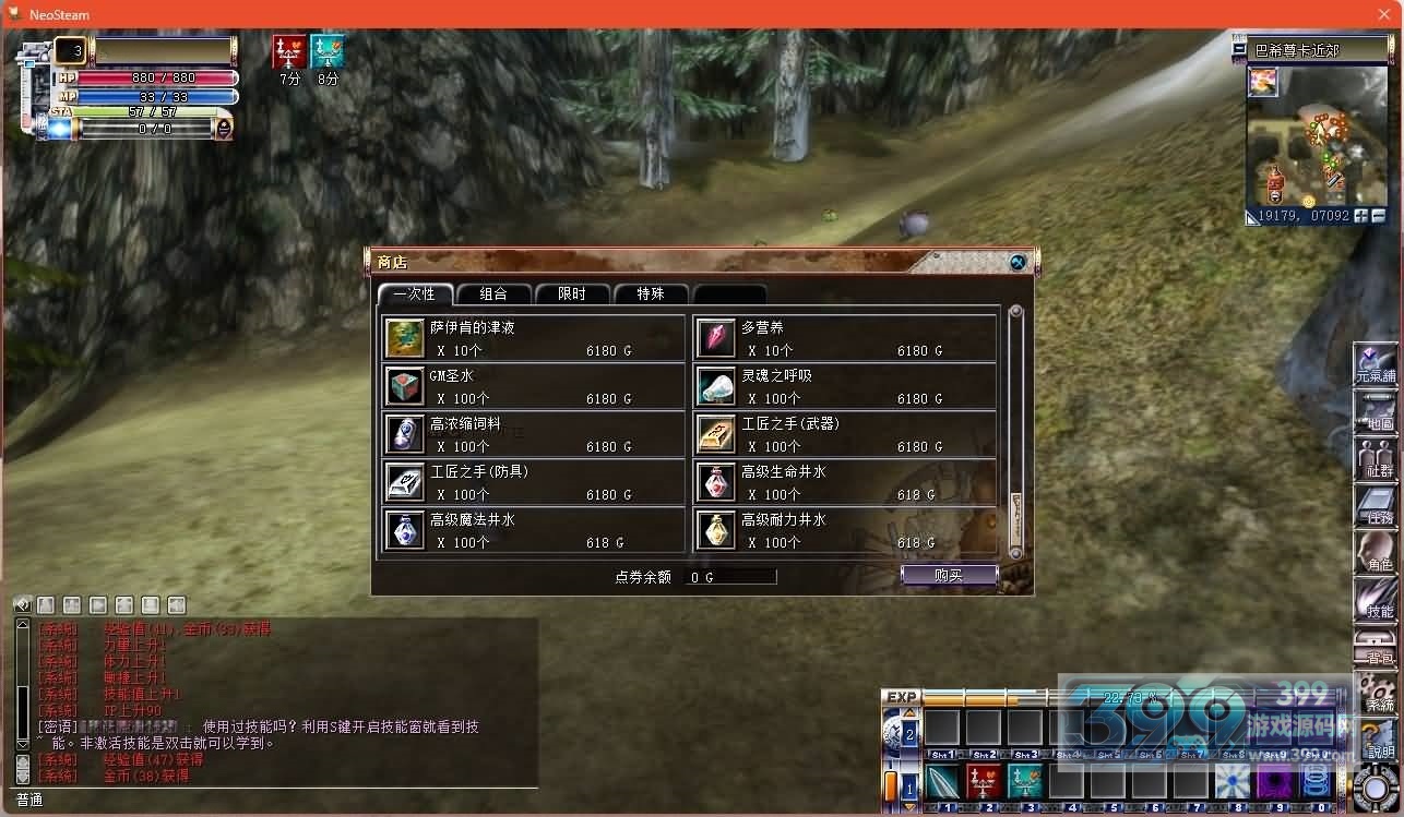 怀旧端游【蒸汽幻想台服新版商业端】Win服务端+PC客户端+网页简易管理工具+搭建教程