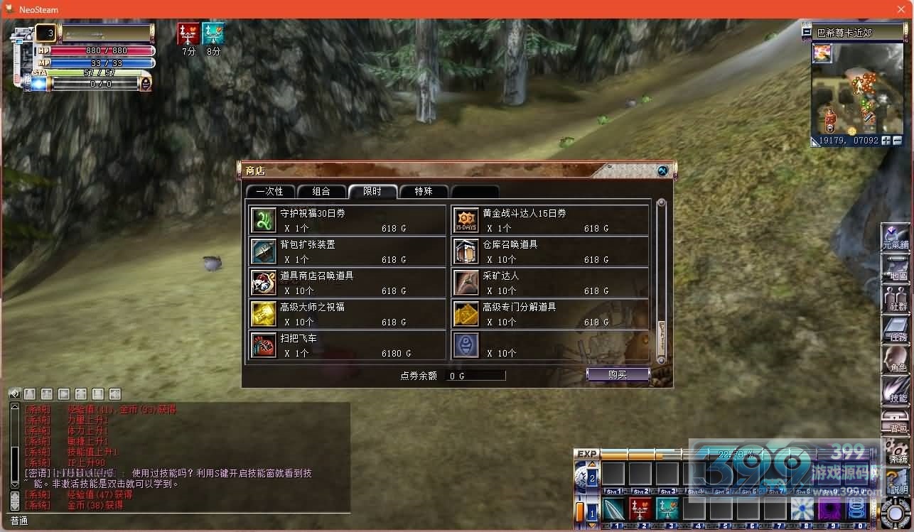 怀旧端游【蒸汽幻想台服新版商业端】Win服务端+PC客户端+网页简易管理工具+搭建教程