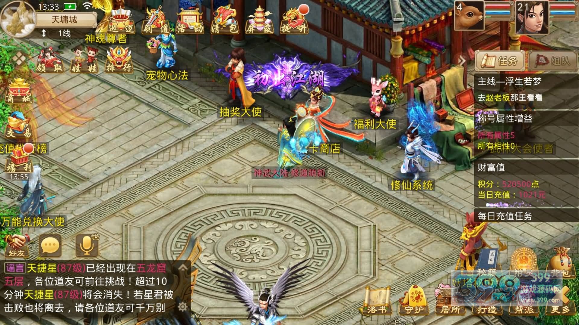 【义结金兰】[妖道手游]+攻略+视频参考搭建教程
