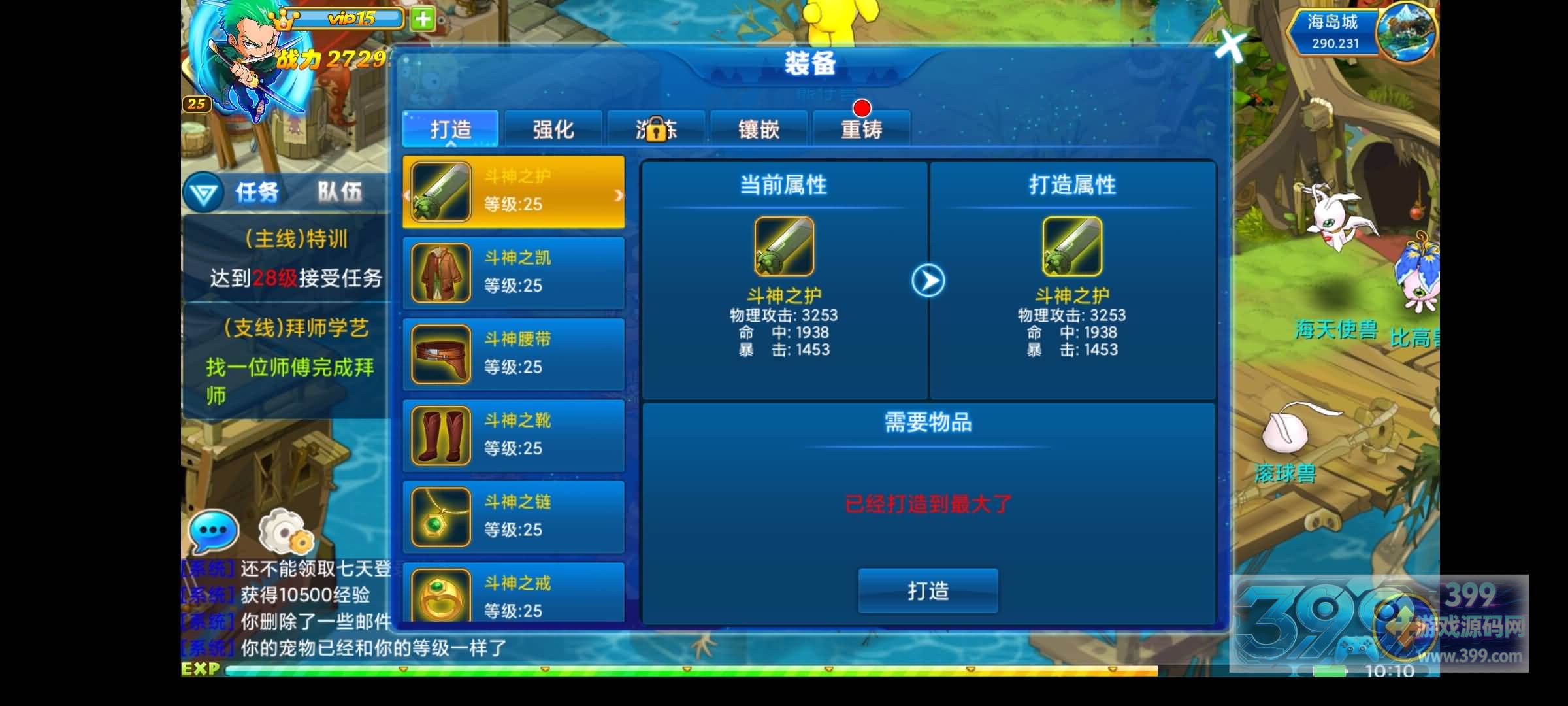 【数码宝贝复刻版】+详细文字搭建教程