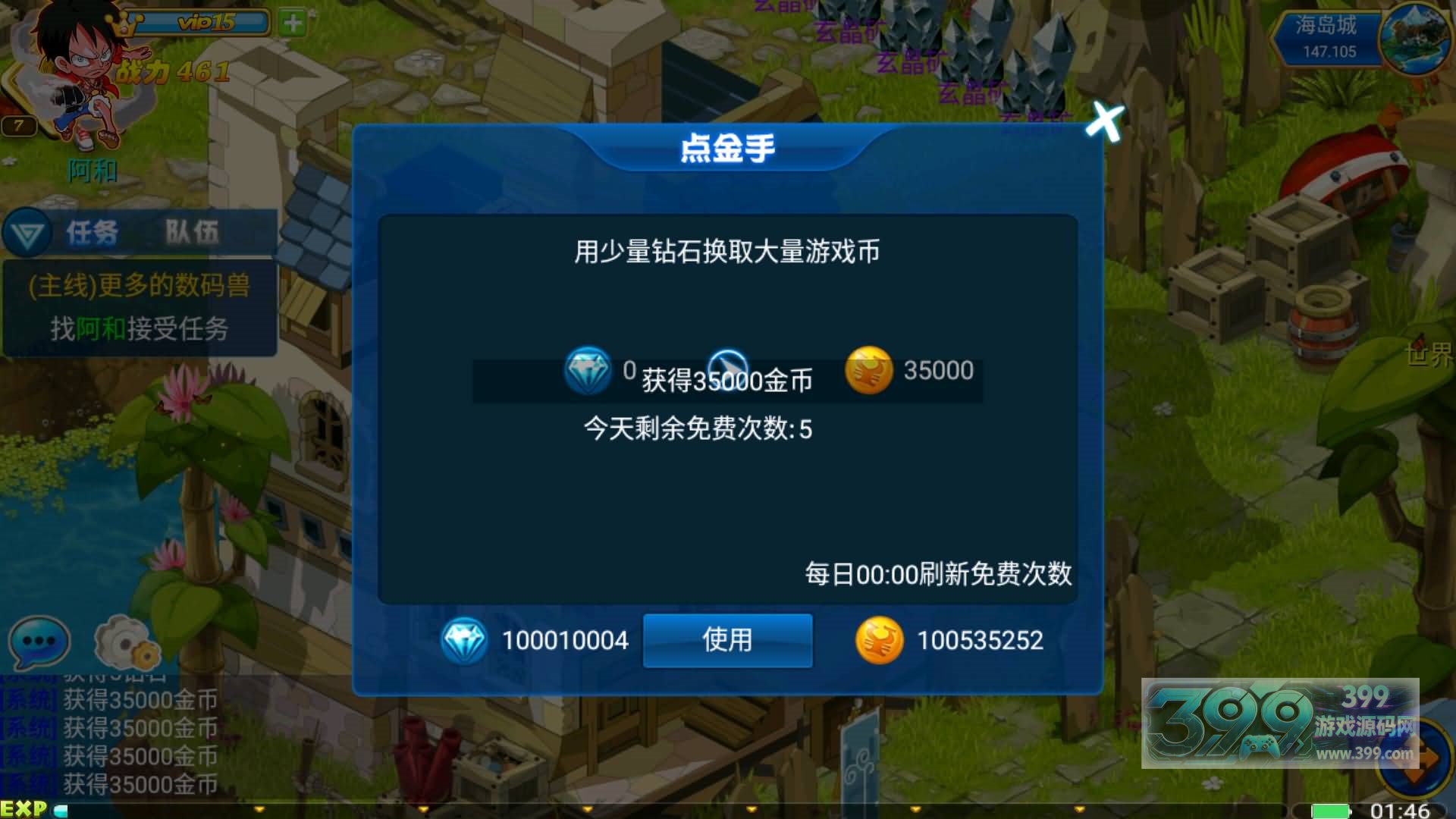 【数码宝贝复刻版】+详细文字搭建教程