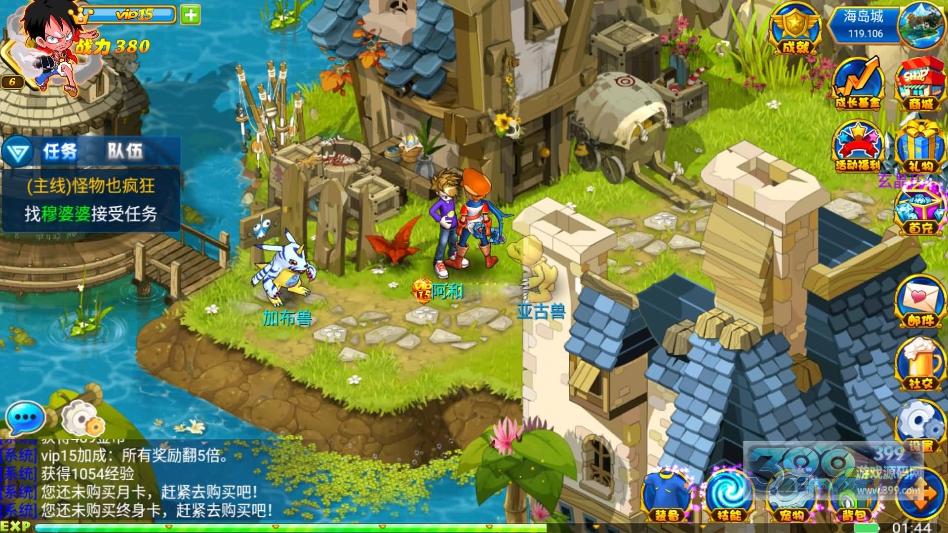 【数码宝贝复刻版】+详细文字搭建教程
