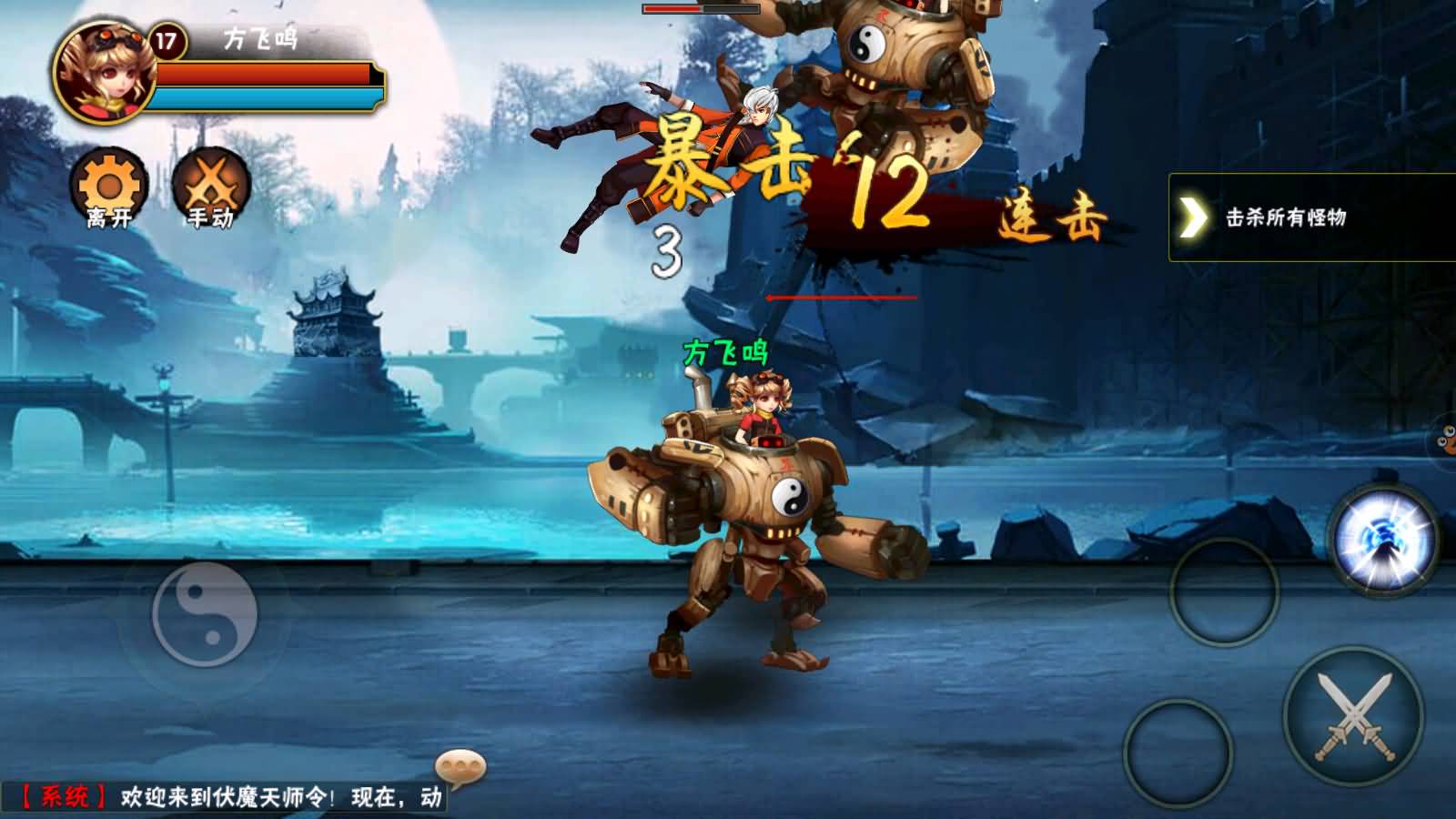 【伏魔天师令】+详细文字搭建教程