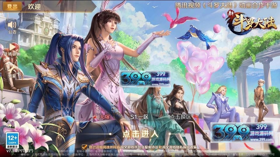 经典卡牌手游【斗罗大陆之SP双神王】Linux外网服务端源码+安卓+双运营后台