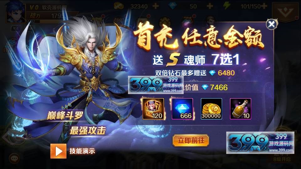 经典卡牌手游【斗罗大陆之SP双神王】Linux外网服务端源码+安卓+双运营后台