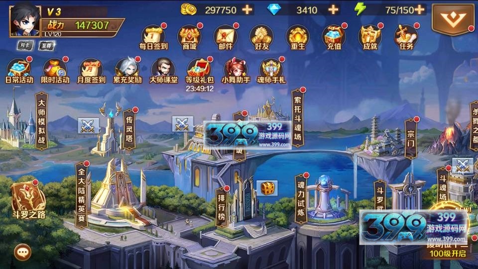 经典卡牌手游【斗罗大陆之SP双神王】Linux外网服务端源码+安卓+双运营后台