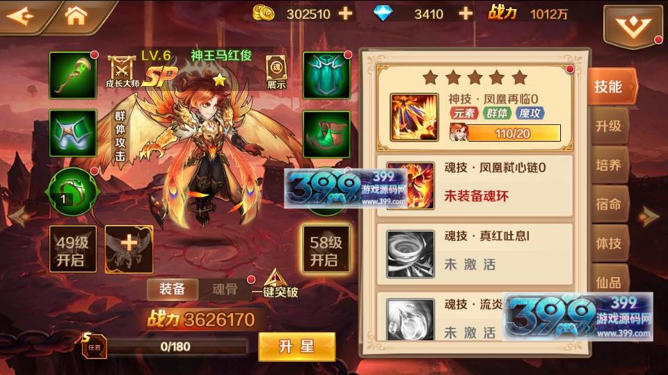 经典卡牌手游【斗罗大陆之SP双神王】Linux外网服务端源码+安卓+双运营后台