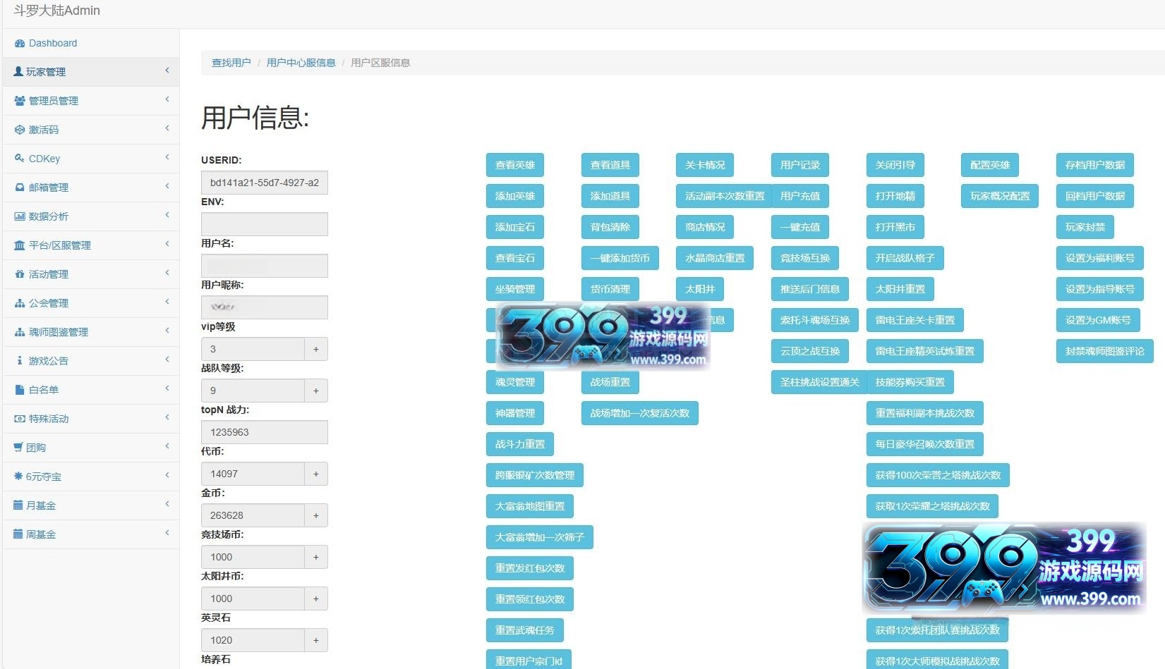 经典卡牌手游【斗罗大陆之SP双神王】Linux外网服务端源码+安卓+双运营后台