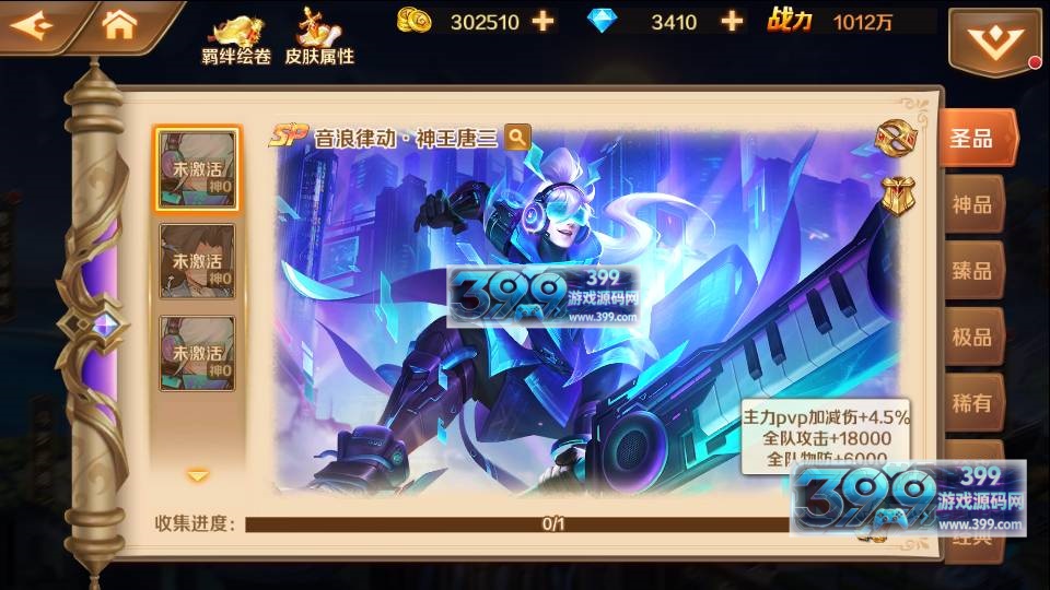 经典卡牌手游【斗罗大陆之SP双神王】Linux外网服务端源码+安卓+双运营后台