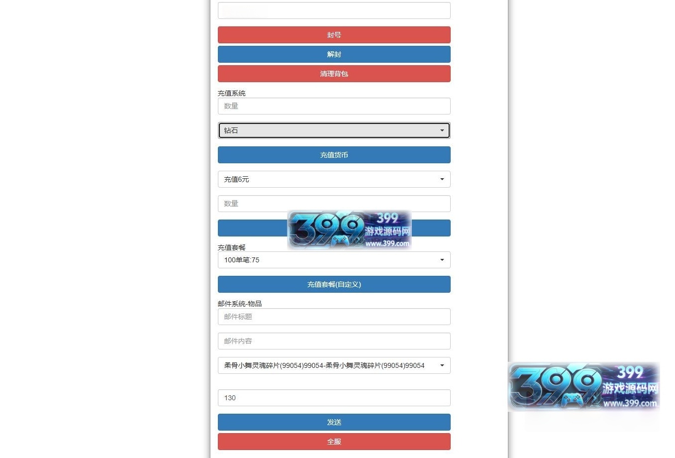 经典卡牌手游【斗罗大陆之SP双神王】Linux外网服务端源码+安卓+双运营后台