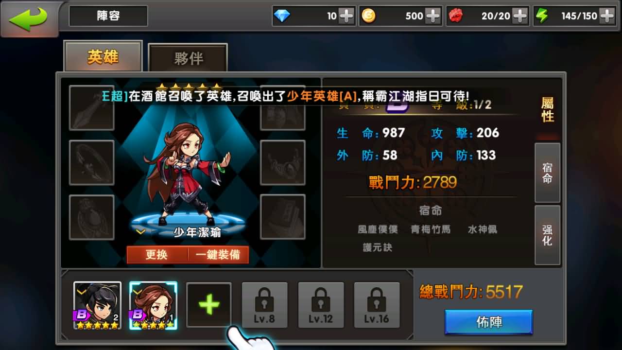 经典卡牌回合手游【中华英雄之神龙武士】WIN系特色服务端+安卓IOS+运营后台+搭建教程