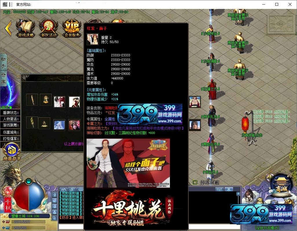 GOM引擎传奇端游【十里桃花专属剧情无限刀单职业】Win服务器端+PC客户端+神盾插件+假人陪玩+宣传首页+搭建教程