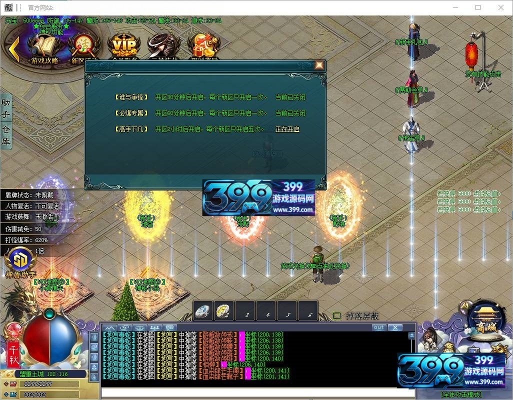 GOM引擎传奇端游【十里桃花专属剧情无限刀单职业】Win服务器端+PC客户端+神盾插件+假人陪玩+宣传首页+搭建教程