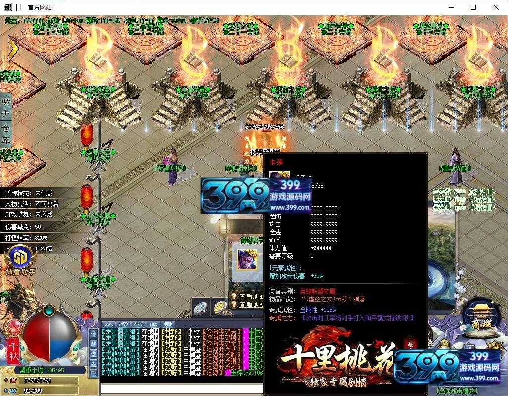 GOM引擎传奇端游【十里桃花专属剧情无限刀单职业】Win服务器端+PC客户端+神盾插件+假人陪玩+宣传首页+搭建教程