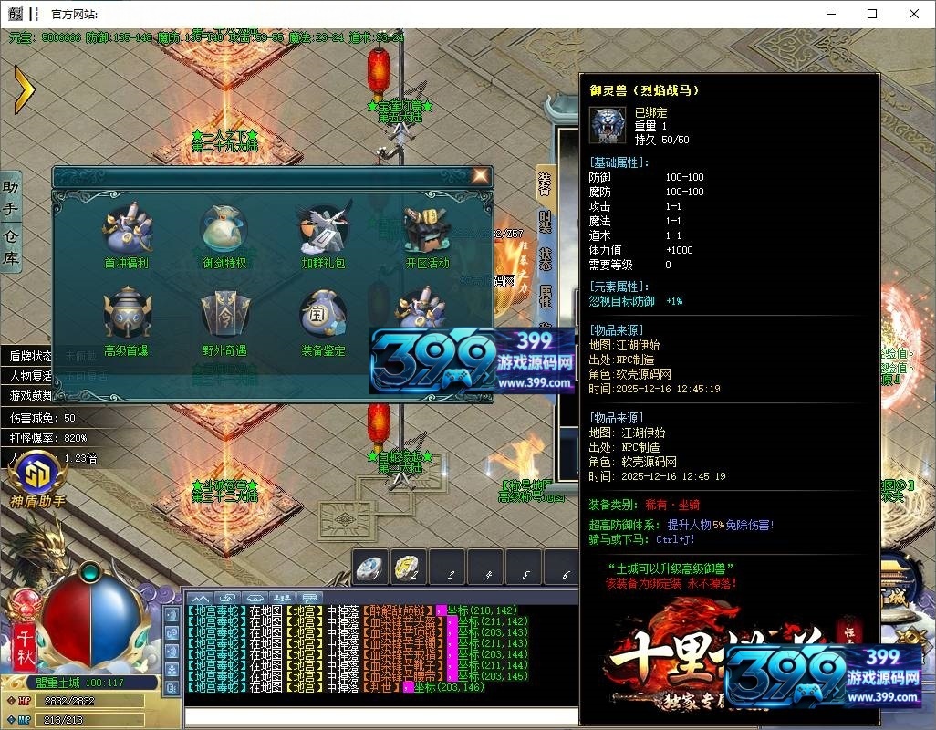 GOM引擎传奇端游【十里桃花专属剧情无限刀单职业】Win服务器端+PC客户端+神盾插件+假人陪玩+宣传首页+搭建教程