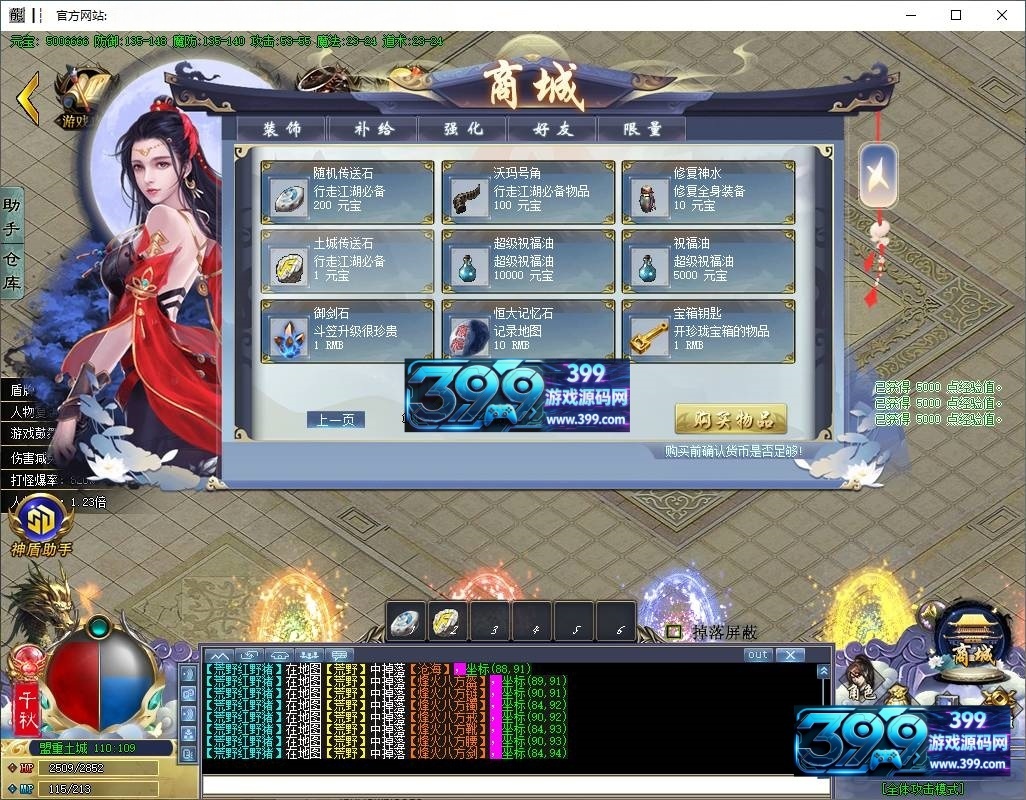 GOM引擎传奇端游【十里桃花专属剧情无限刀单职业】Win服务器端+PC客户端+神盾插件+假人陪玩+宣传首页+搭建教程