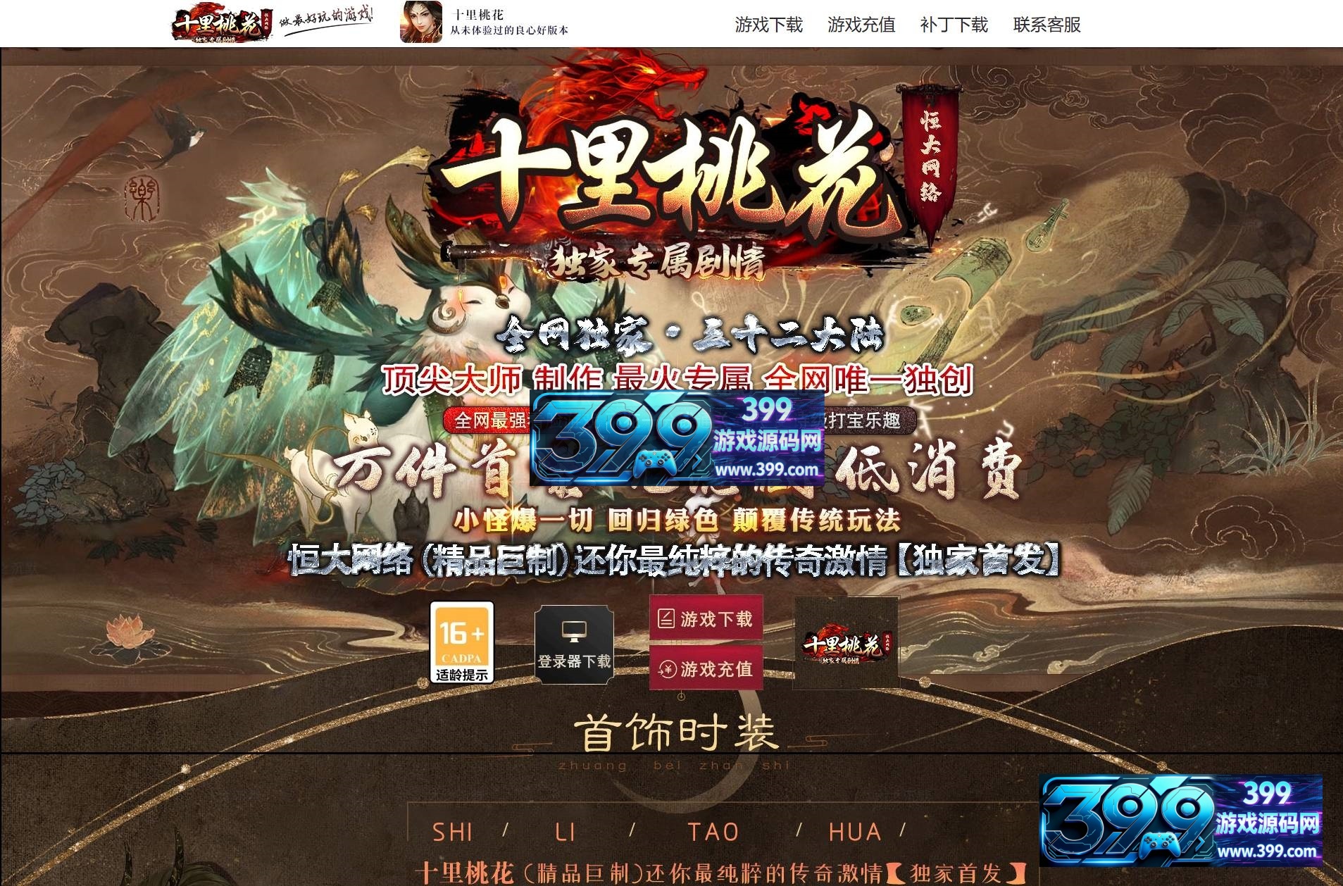 【宠物修仙录3职业9副职微变暗黑三职业】[传奇端游][翎风引擎]+配套网站补丁+视频参考搭建教程