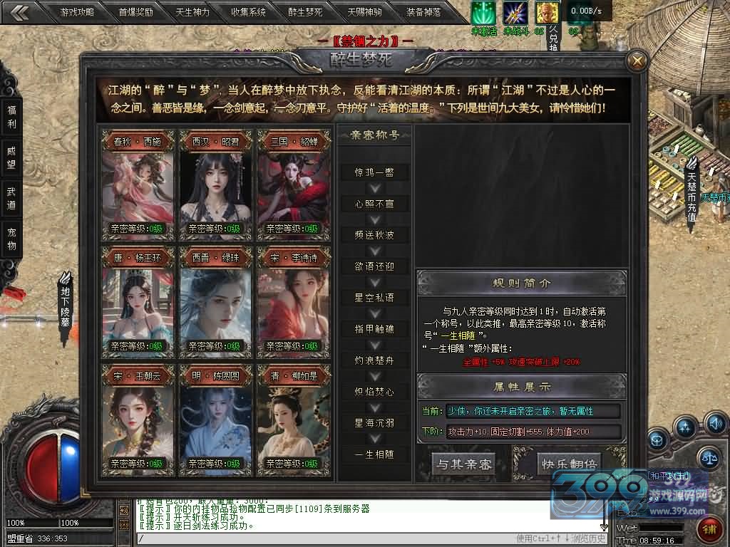 翎风引擎传奇端游【醉斩星河剧情商业版】Win服务器端+PC客户端+宣传首页+全套玩法攻略+搭建教程