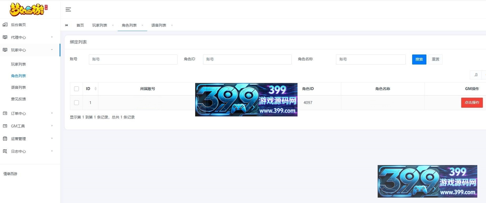 MT3换皮梦幻【富贵全靠爆】Linux服务器端+安卓IOS+全套源码+新版代理运营后台+搭建教程