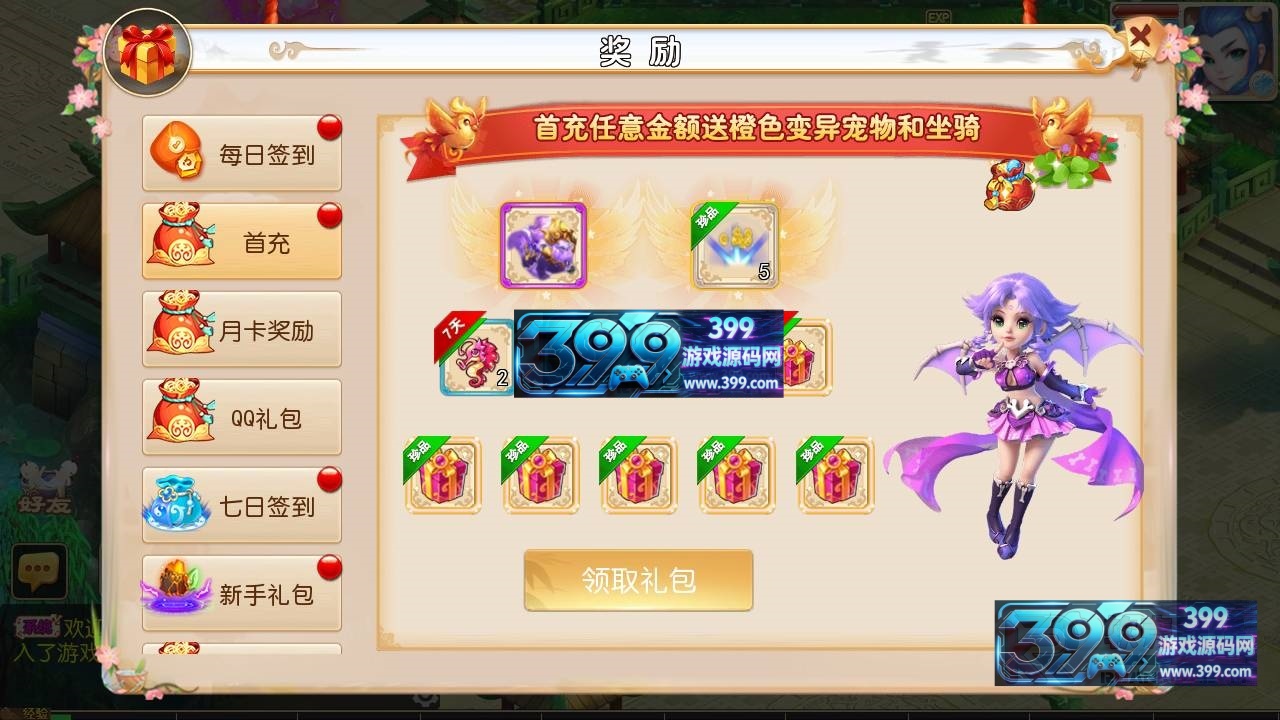 MT3换皮梦幻【富贵全靠爆】Linux服务器端+安卓IOS+全套源码+新版代理运营后台+搭建教程