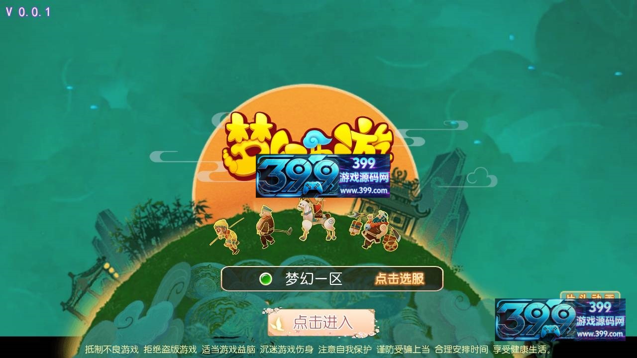 MT3换皮梦幻【富贵全靠爆】Linux服务器端+安卓IOS+全套源码+新版代理运营后台+搭建教程