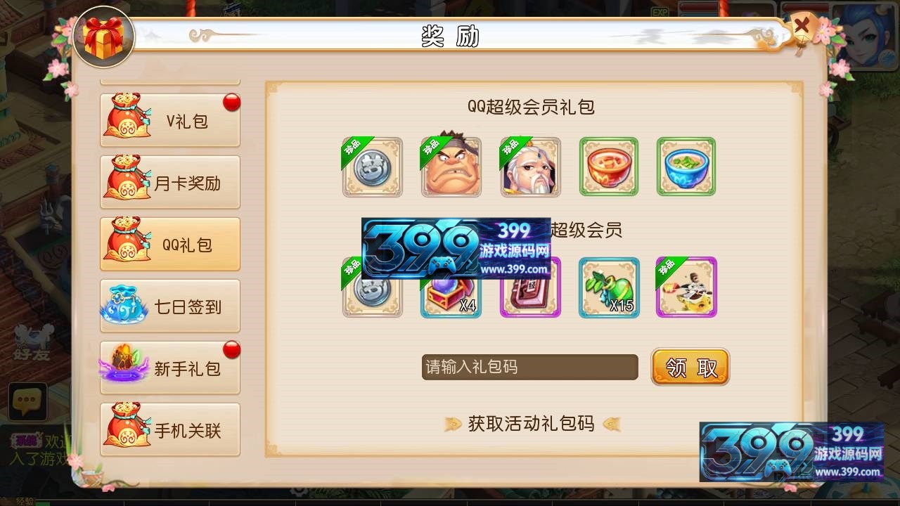 MT3换皮梦幻【富贵全靠爆】Linux服务器端+安卓IOS+全套源码+新版代理运营后台+搭建教程