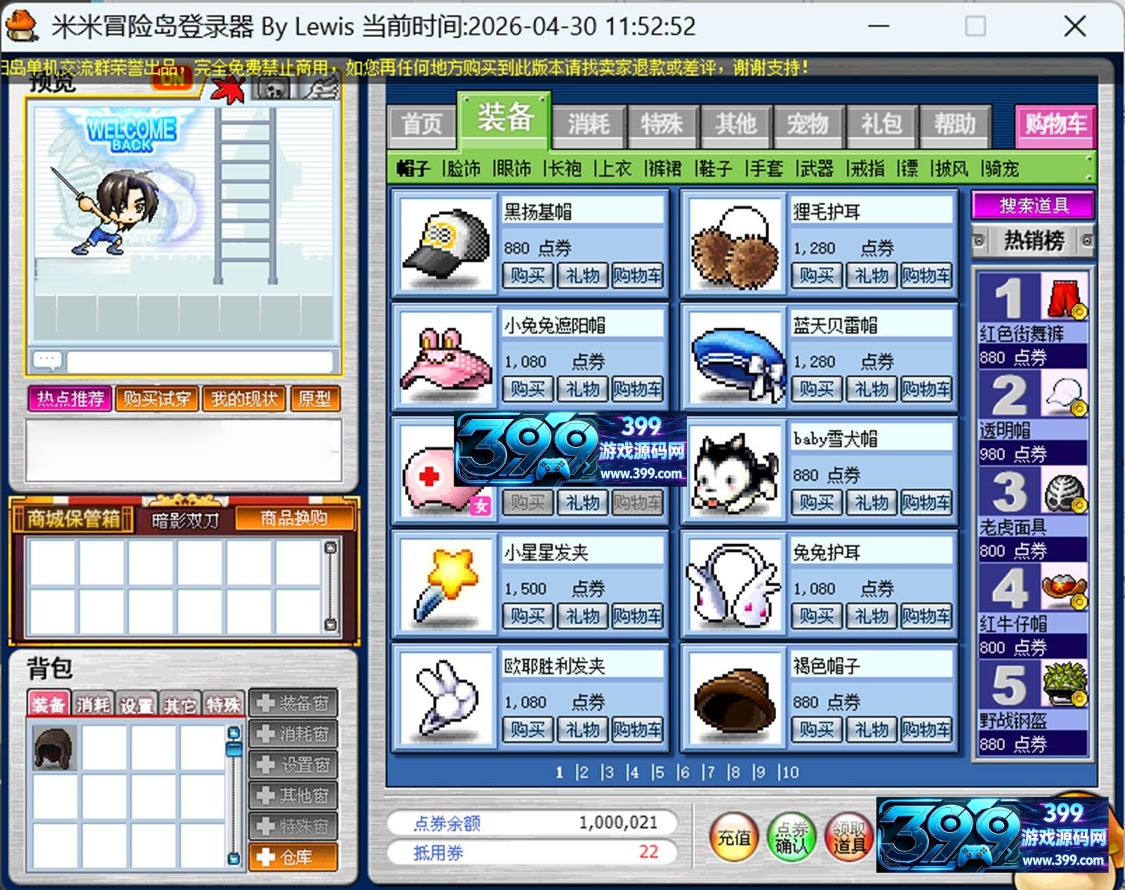 怀旧冒险端游【冒险岛V086仿官版】Win服务端+PC客户端+GM管理控制台+详细搭建教程