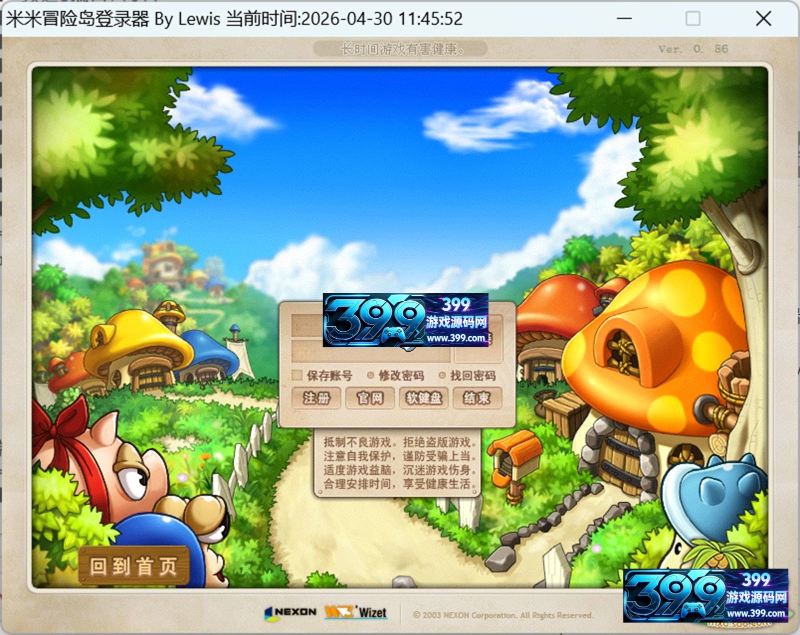 怀旧冒险端游【冒险岛V086仿官版】Win服务端+PC客户端+GM管理控制台+详细搭建教程