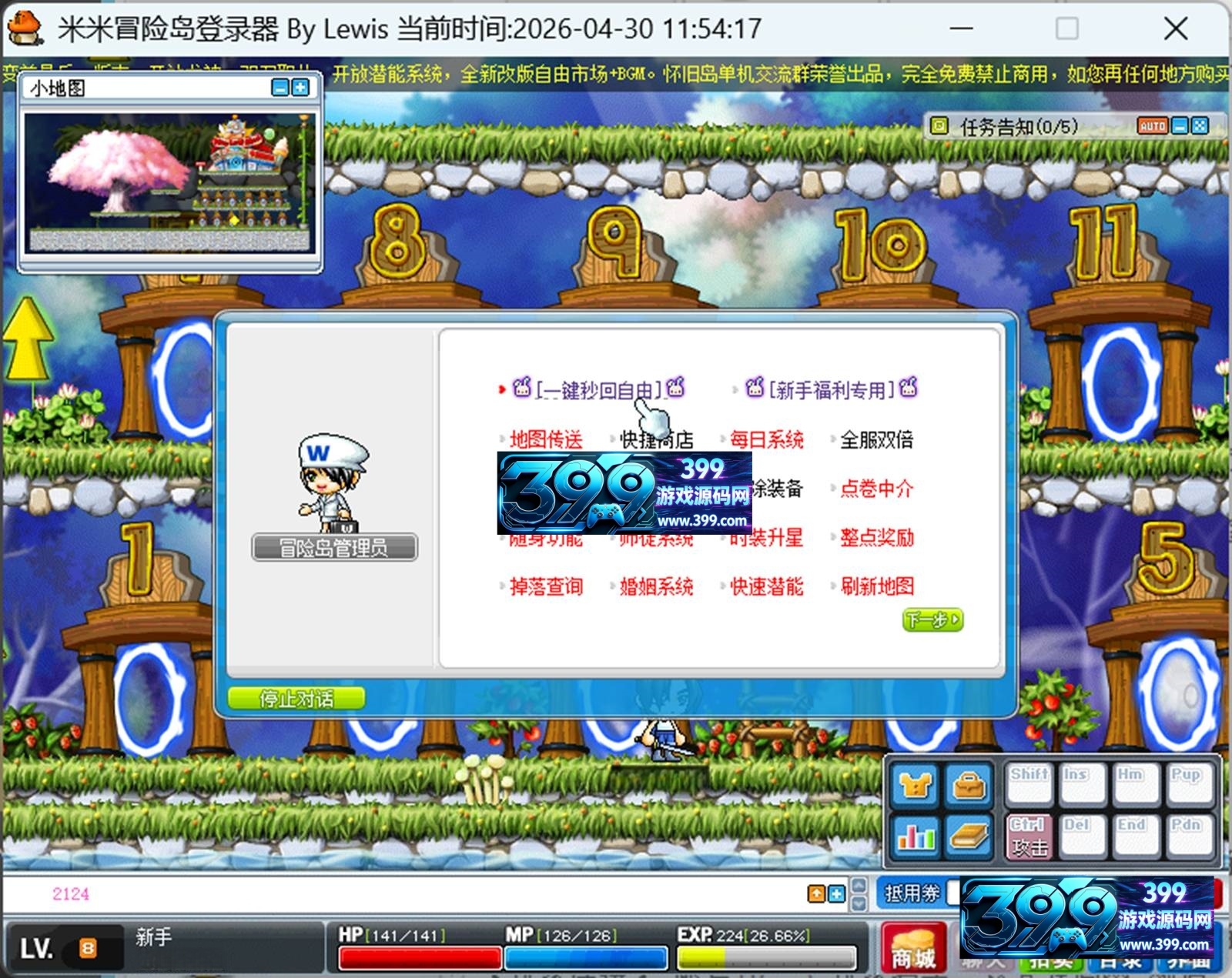 怀旧冒险端游【冒险岛V086仿官版】Win服务端+PC客户端+GM管理控制台+详细搭建教程