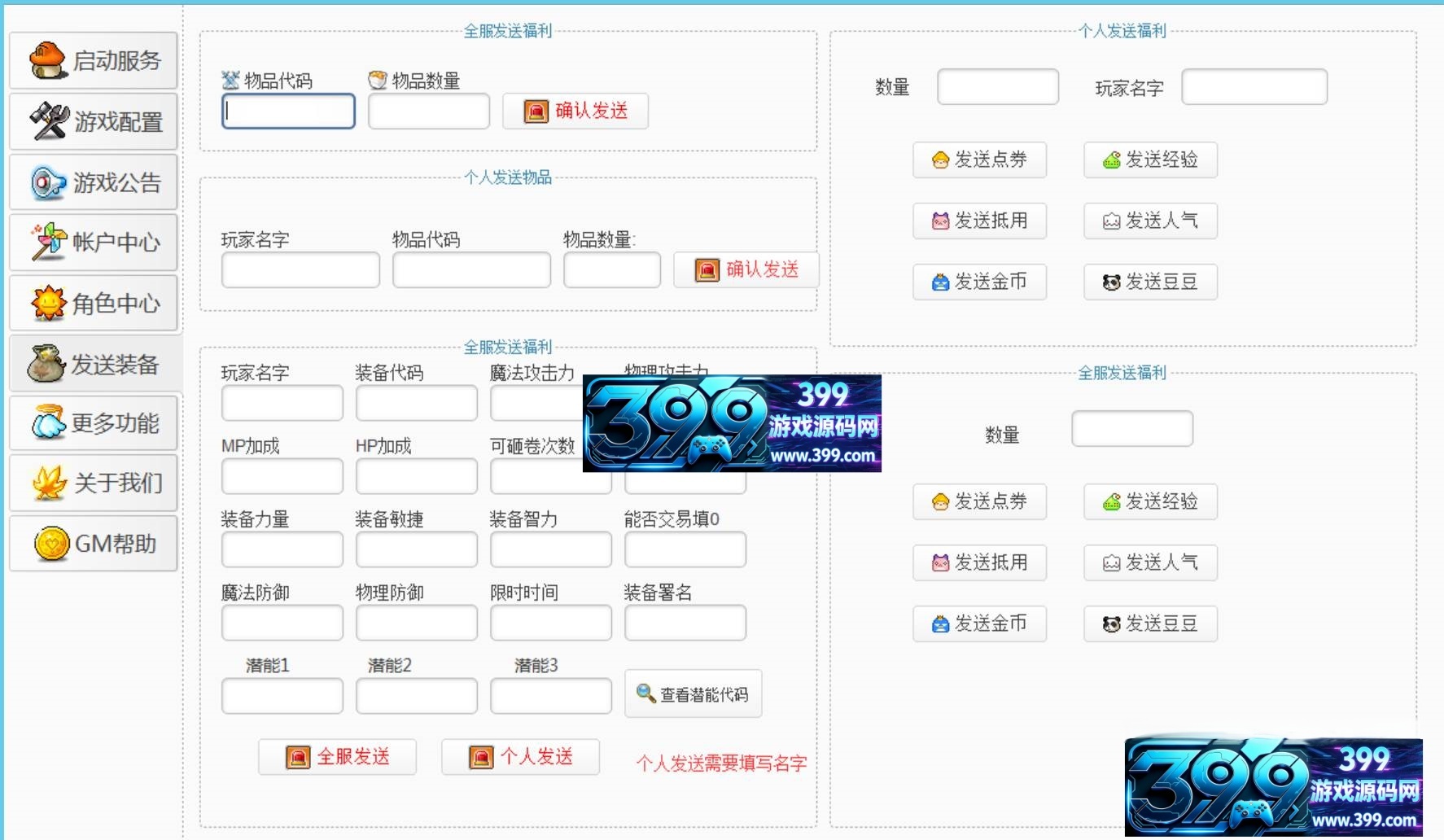 怀旧冒险端游【冒险岛V086仿官版】Win服务端+PC客户端+GM管理控制台+详细搭建教程