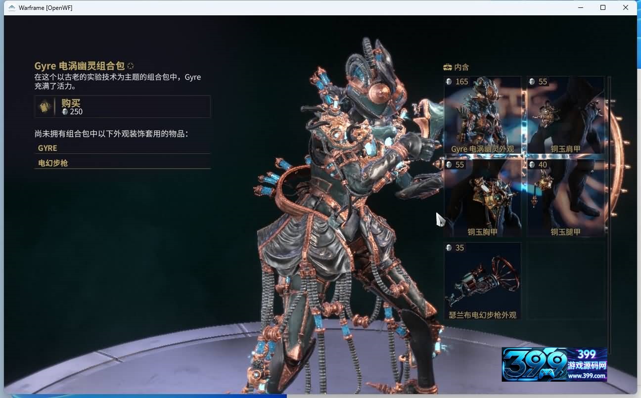 【星际战甲OpenWF】+Mod修改教程+Mod编辑器+全物品ID元数据+视频参考搭建教程