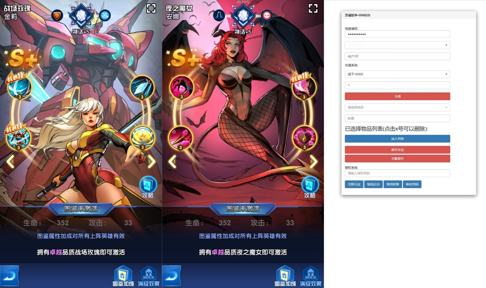 稀有竖版卡牌手游【圣魂纷争免编译版】Win服务器端+安卓IOS+解密工具+CDK后台+GM授权后台+搭建教程