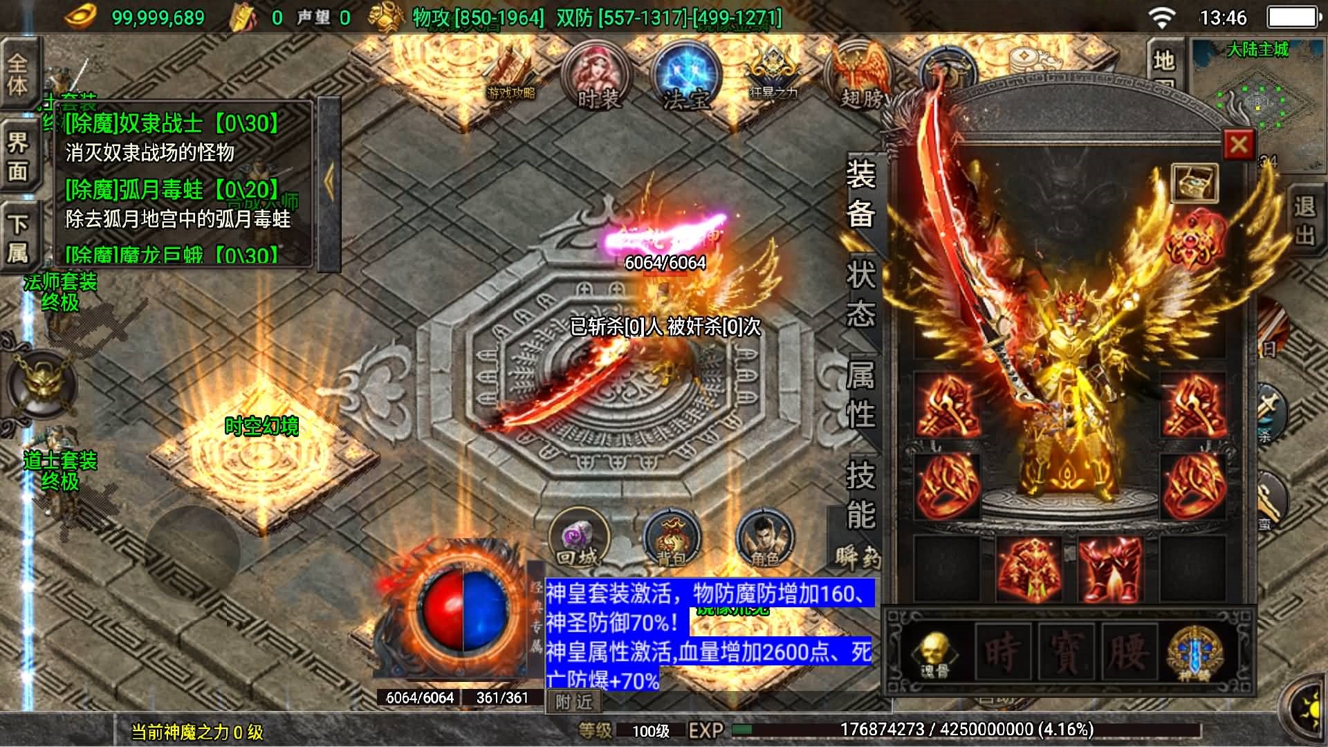 【九天神皇1.80五大陆中变修复版】[传奇手游][战神引擎][白猪]+视频参考搭建教程