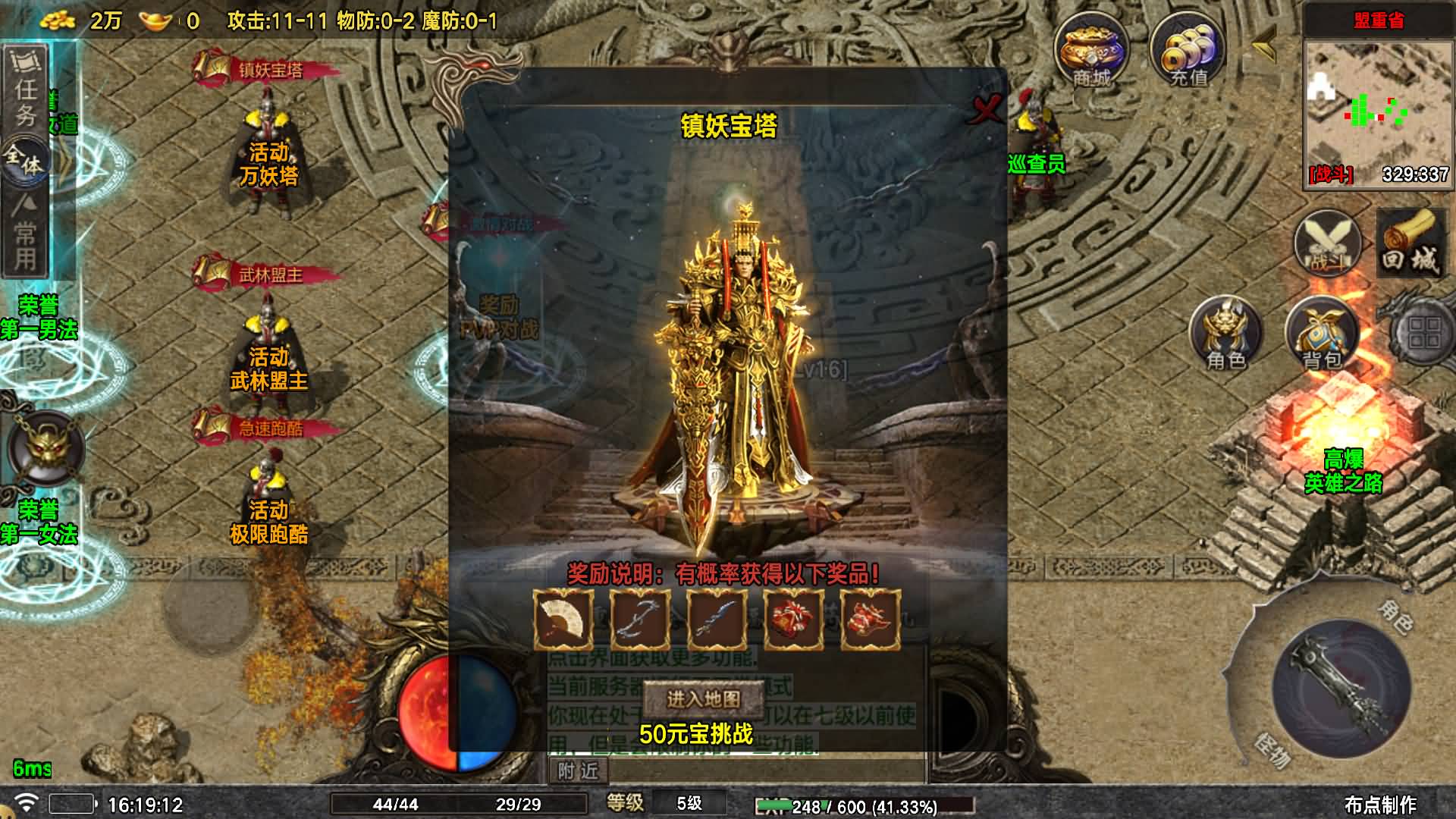 【众神之战烟雨战神】[传奇手游][战神引擎][白猪7](付费登录器)+视频参考搭建教程
