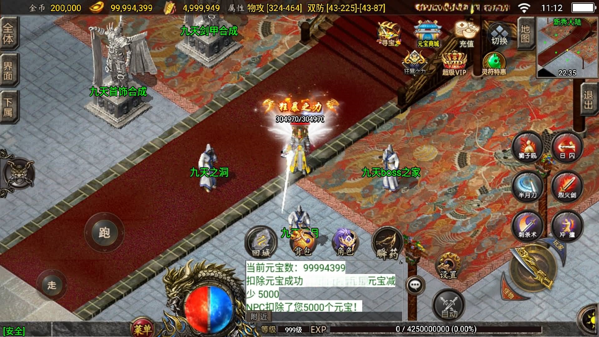 【180九天至尊白猪版】[传奇手游][战神引擎]+视频参考搭建教程