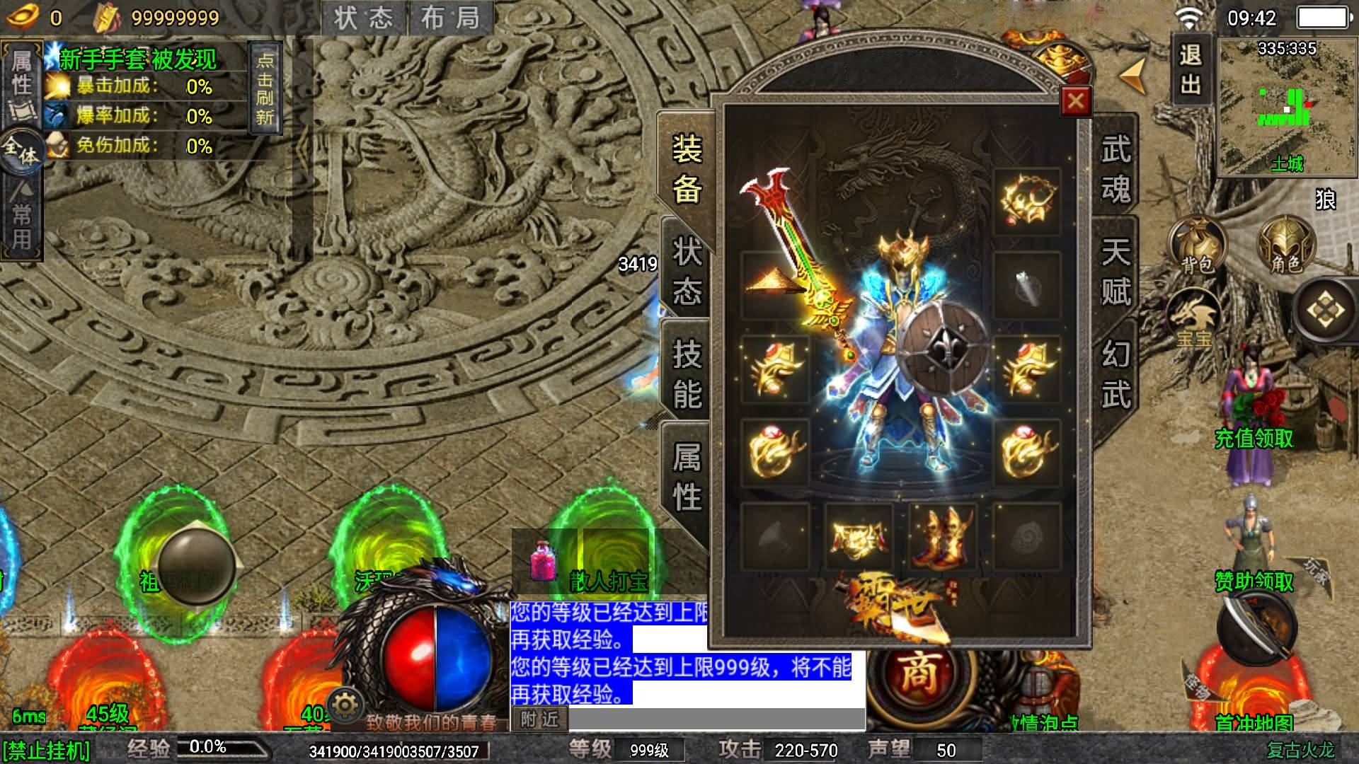 【火龙宝石】[传奇手游][战神引擎][白猪7.2](付费登录器)+视频参考搭建教程