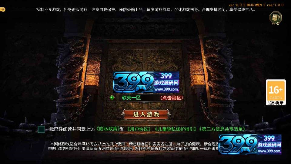 白日门传奇手游【旺旺传奇单职业武神传奇】Win商业开服端+安卓+GM授权后台+运营后台+详细搭建教程