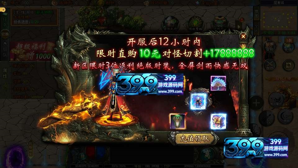 白日门传奇手游【旺旺传奇单职业武神传奇】Win商业开服端+安卓+GM授权后台+运营后台+详细搭建教程
