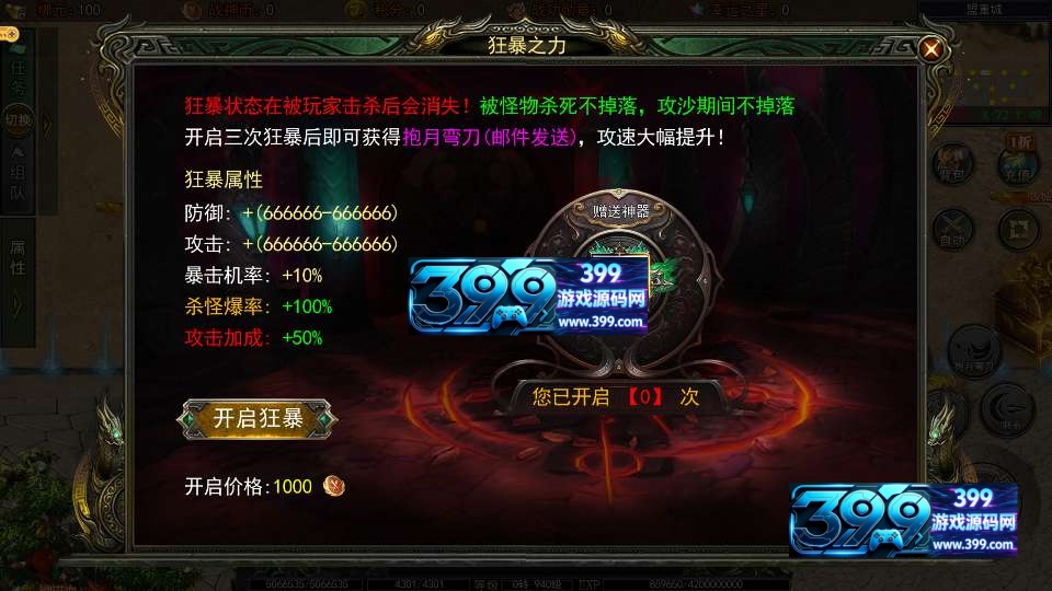 白日门传奇手游【旺旺传奇单职业武神传奇】Win商业开服端+安卓+GM授权后台+运营后台+详细搭建教程