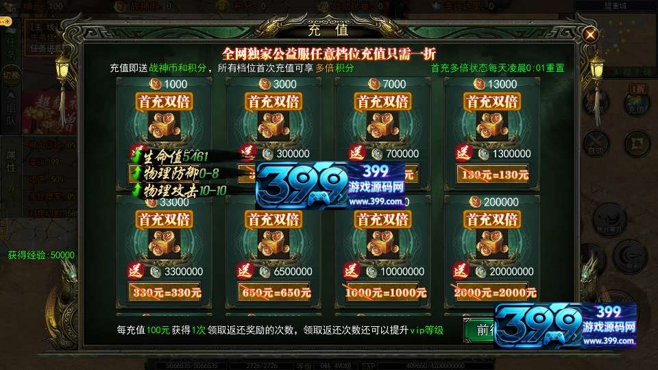 白日门传奇手游【旺旺传奇单职业武神传奇】Win商业开服端+安卓+GM授权后台+运营后台+详细搭建教程