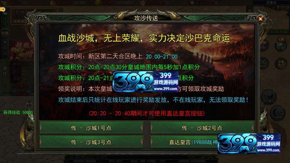 白日门传奇手游【旺旺传奇单职业武神传奇】Win商业开服端+安卓+GM授权后台+运营后台+详细搭建教程