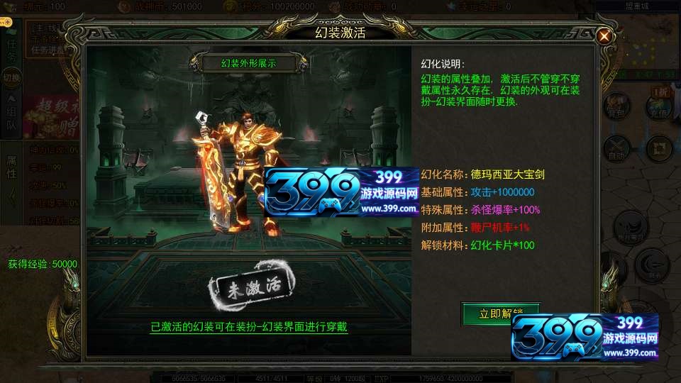 白日门传奇手游【旺旺传奇单职业武神传奇】Win商业开服端+安卓+GM授权后台+运营后台+详细搭建教程