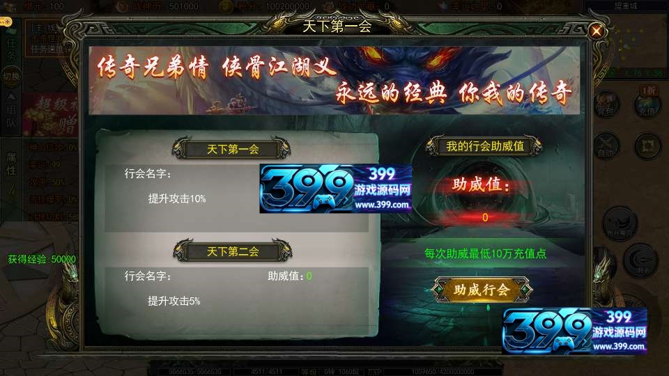 白日门传奇手游【旺旺传奇单职业武神传奇】Win商业开服端+安卓+GM授权后台+运营后台+详细搭建教程