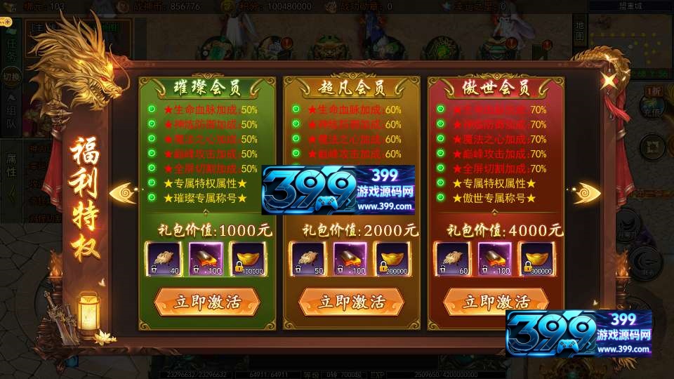 白日门传奇手游【旺旺传奇单职业武神传奇】Win商业开服端+安卓+GM授权后台+运营后台+详细搭建教程