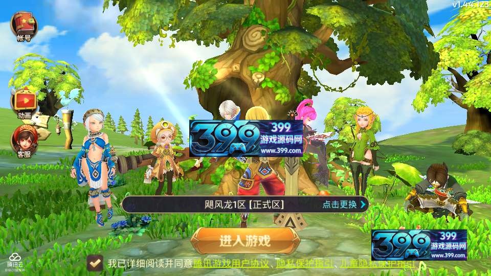 3D冒险手游【龙之谷之飓风龙仿官版】Linux手工外网端+安卓IOS+2区+GM后台+搭建教程