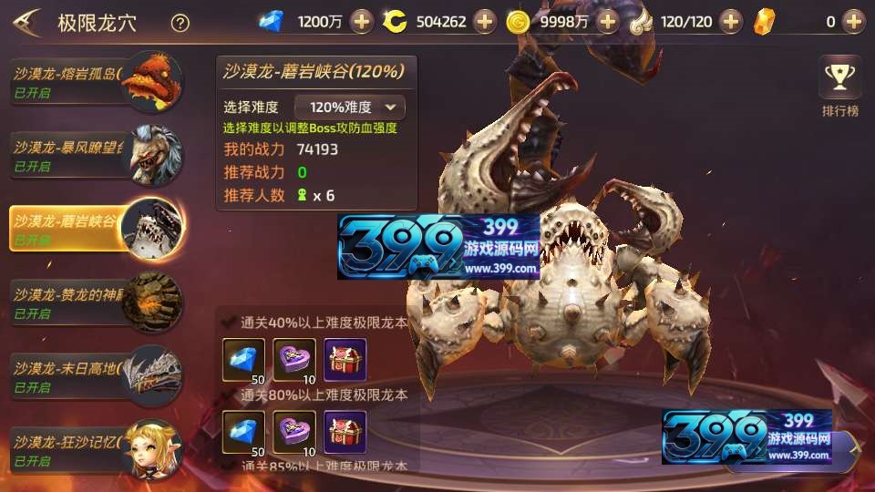 3D冒险手游【龙之谷之飓风龙仿官版】Linux手工外网端+安卓IOS+2区+GM后台+搭建教程