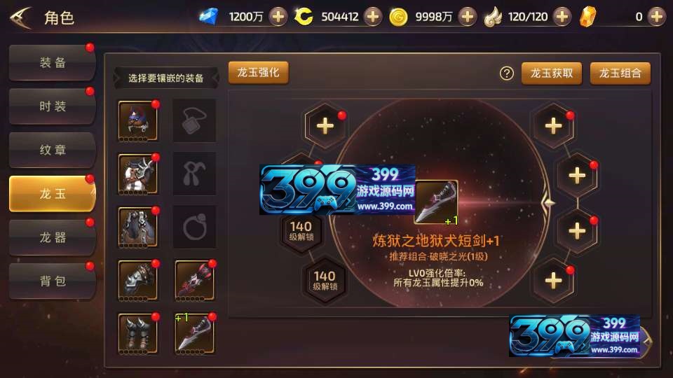 3D冒险手游【龙之谷之飓风龙仿官版】Linux手工外网端+安卓IOS+2区+GM后台+搭建教程